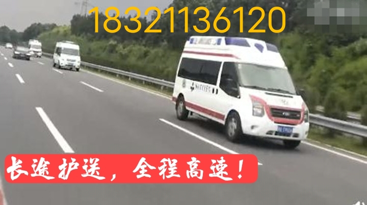 上海到辽宁救护车电话